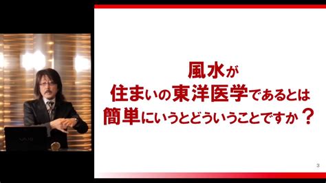 風水原理|風水とは – 一般社団法人 国際風水科学協会